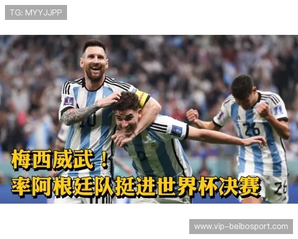 梅西率领阿根廷逆转战胜巴西引发全球球迷热议