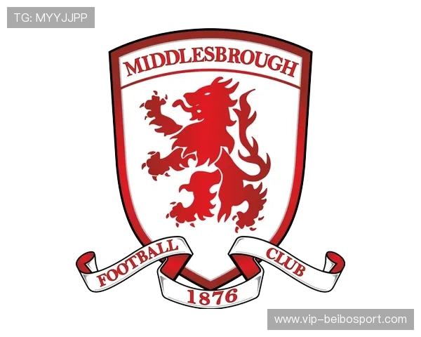 米德尔斯堡足球俱乐部发展历程与未来展望分析