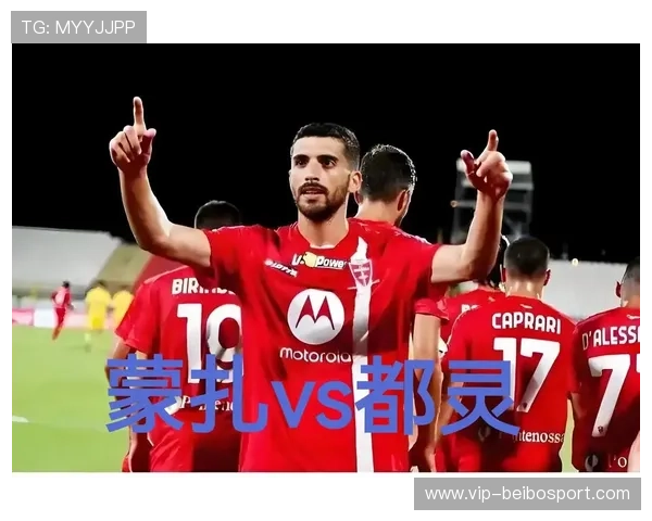 蒙扎足球俱乐部崛起之路：从低级联赛到意甲强队的蜕变与未来展望