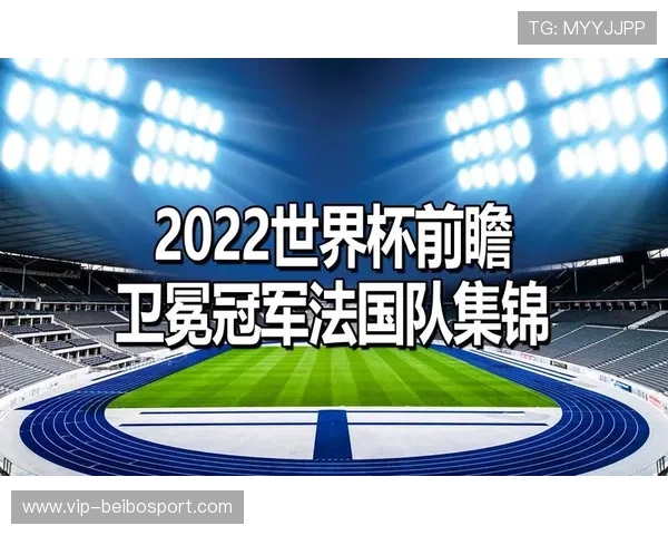 世界杯赛程全解析与焦点对决前瞻带你领略绿茵激情盛宴 世界杯赛程全解析与焦点对决前瞻带你领略绿茵激情盛宴